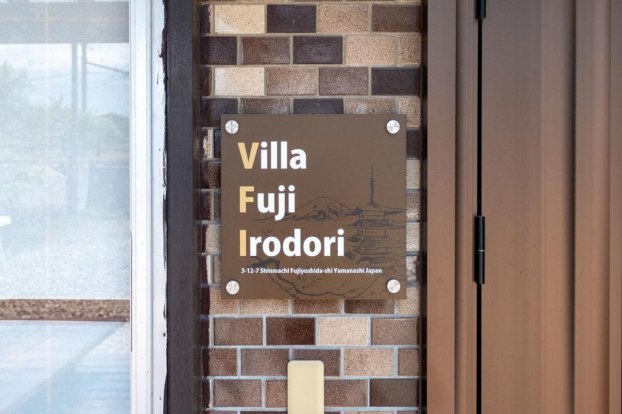 Villa Fuji Irodori Fujiyoshida Luaran gambar