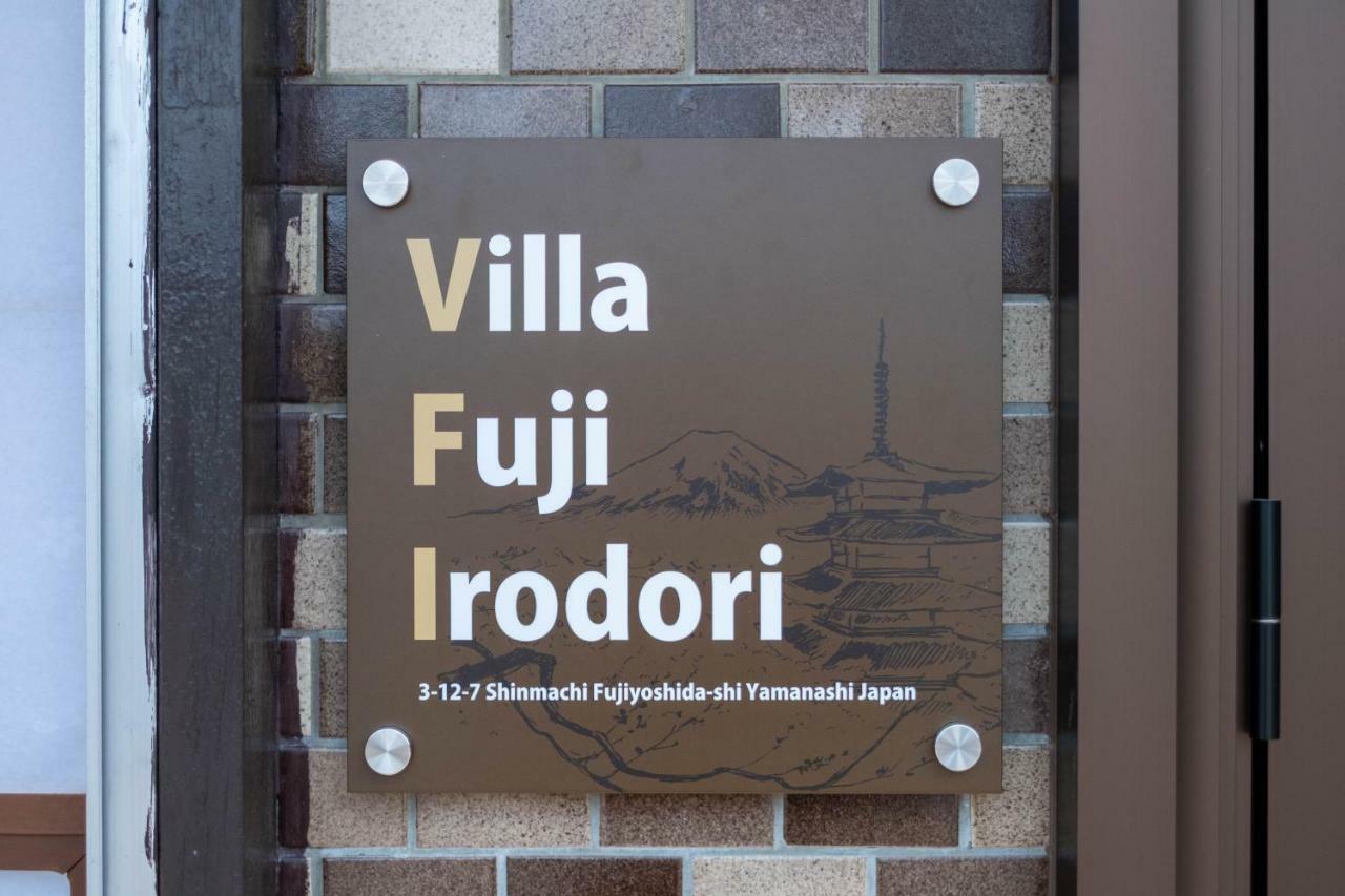 Villa Fuji Irodori Fujiyoshida Luaran gambar